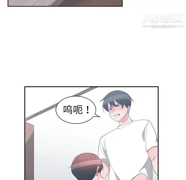 青梅竹马 第6话 第22页