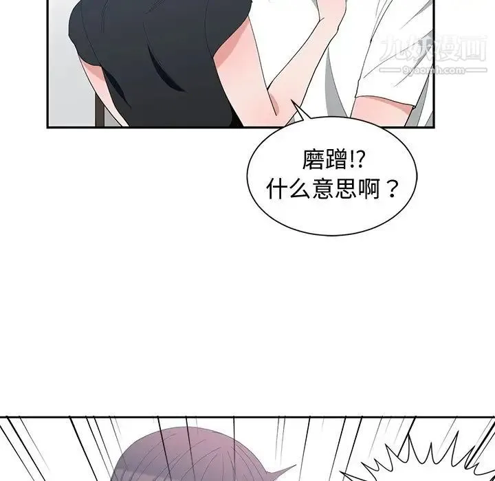 青梅竹马 第6话 第38页