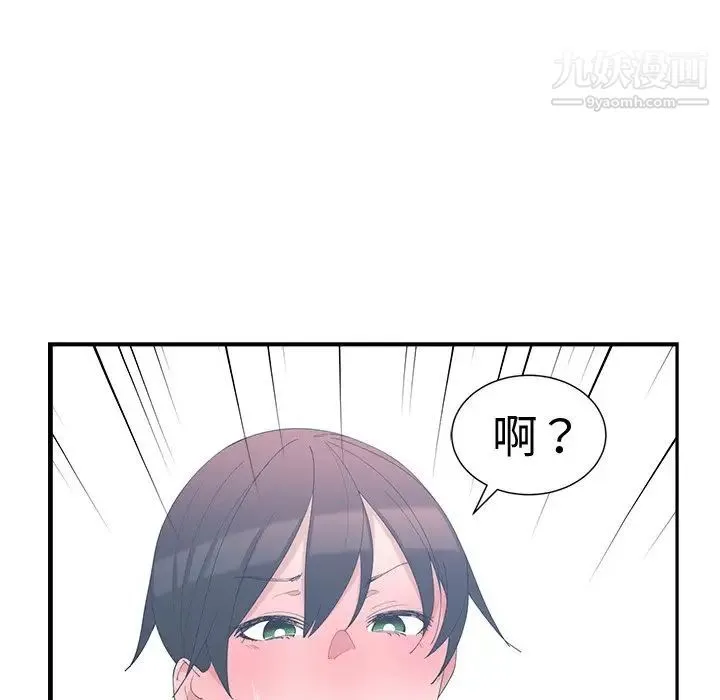 青梅竹马 第6话 第55页