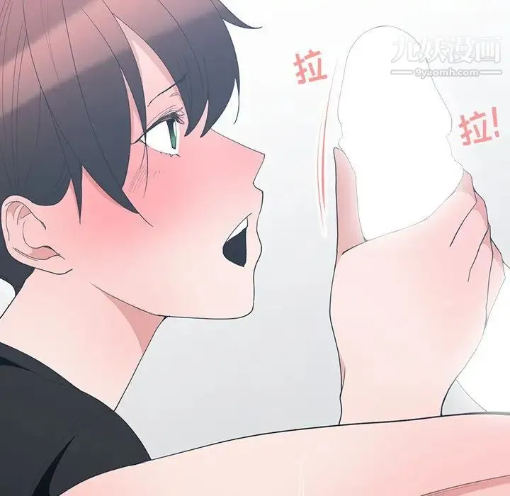 青梅竹马 第6话 第24页