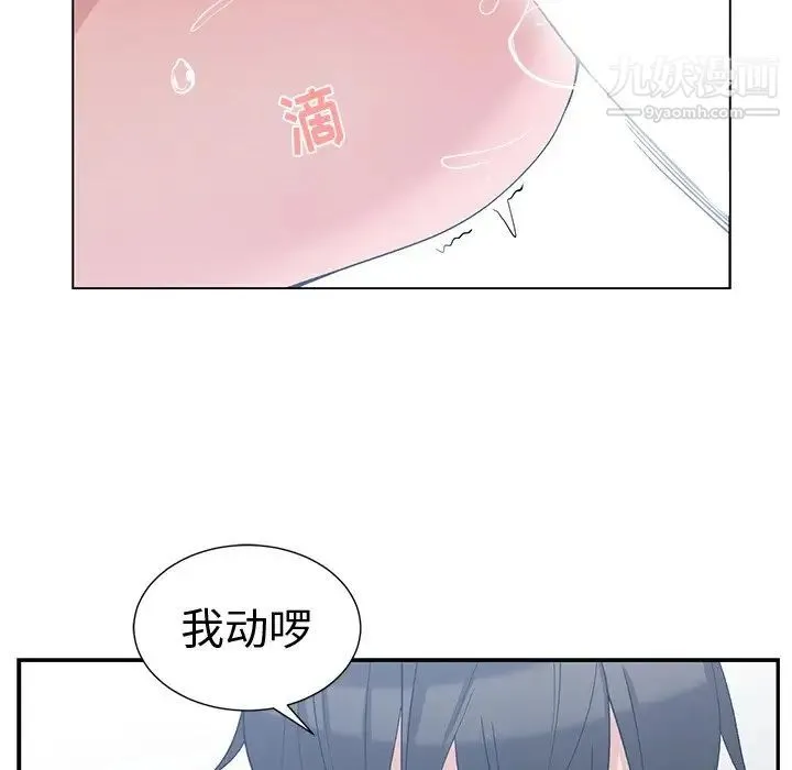 青梅竹马 第6话 第63页
