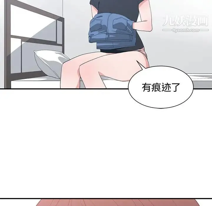 青梅竹马 第6话 第87页