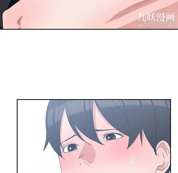 青梅竹马 第6话 第25页