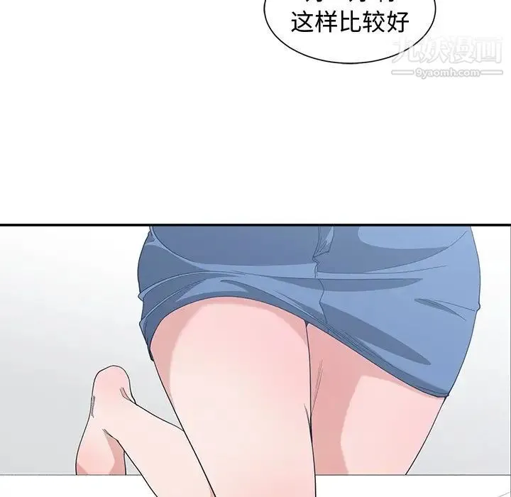 青梅竹马 第6话 第32页