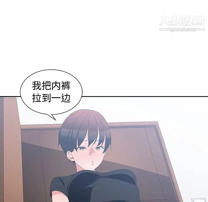 青梅竹马 第6话 第52页