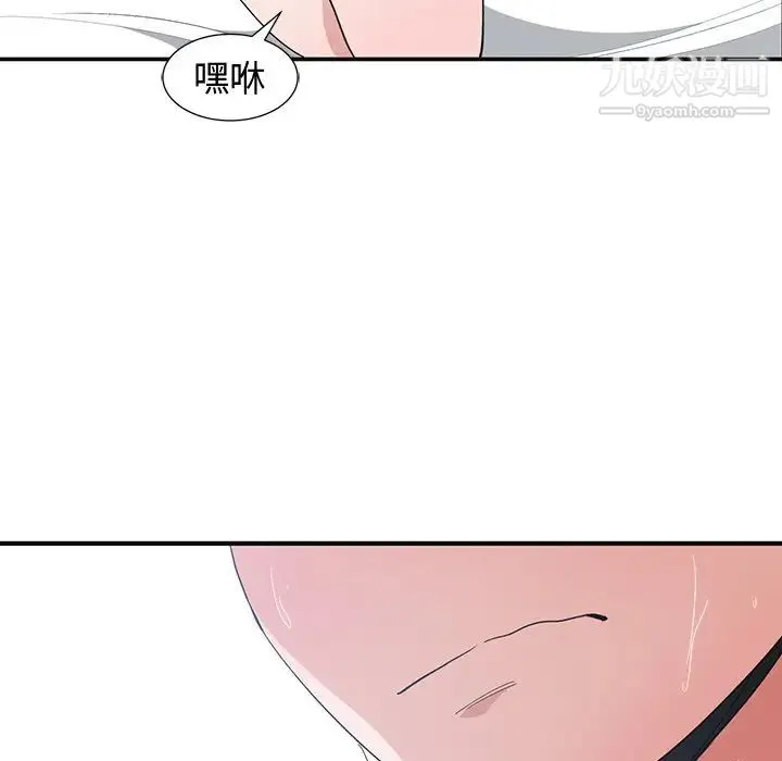 青梅竹马 第6话 第33页