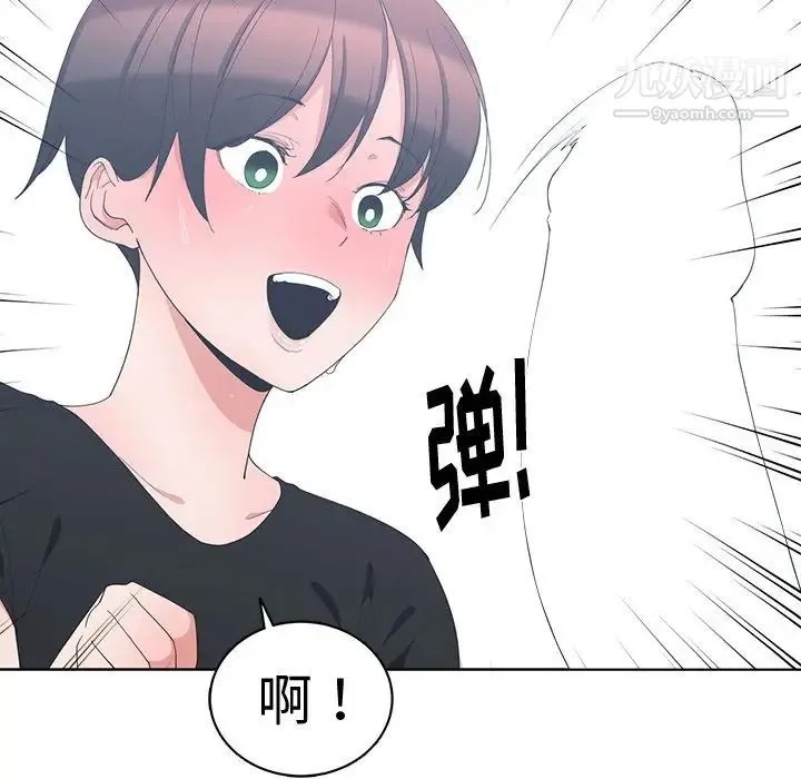 青梅竹马 第6话 第15页