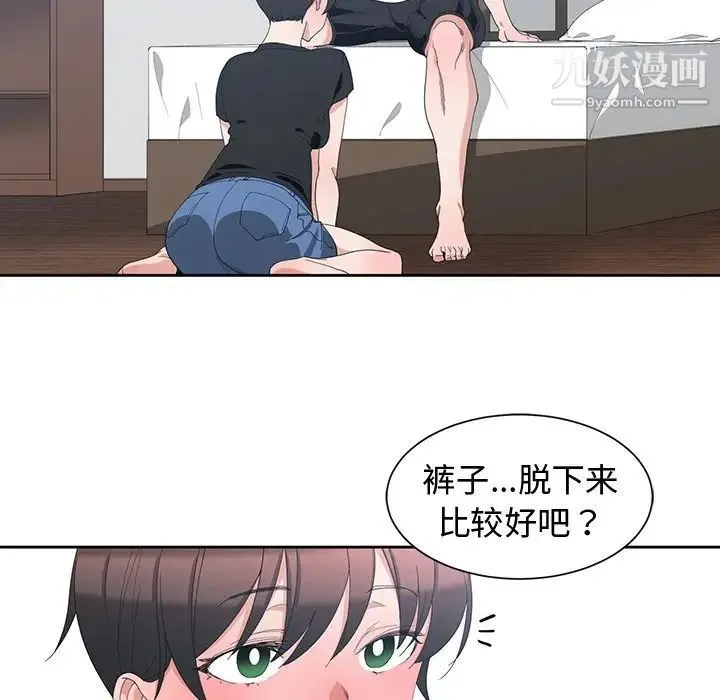 青梅竹马 第6话 第11页
