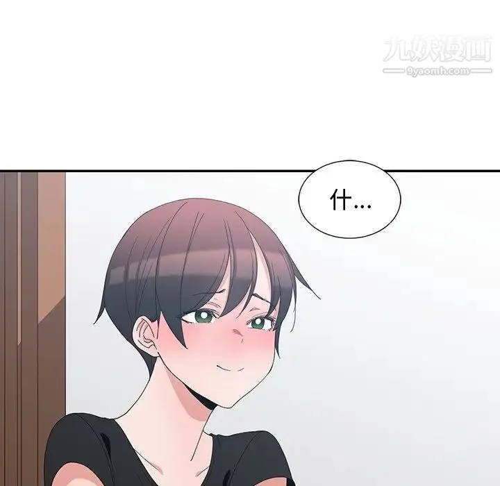 青梅竹马 第6话 第5页