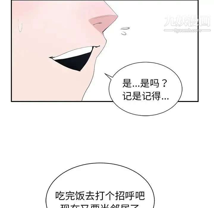 青梅竹马 第1话 第72页