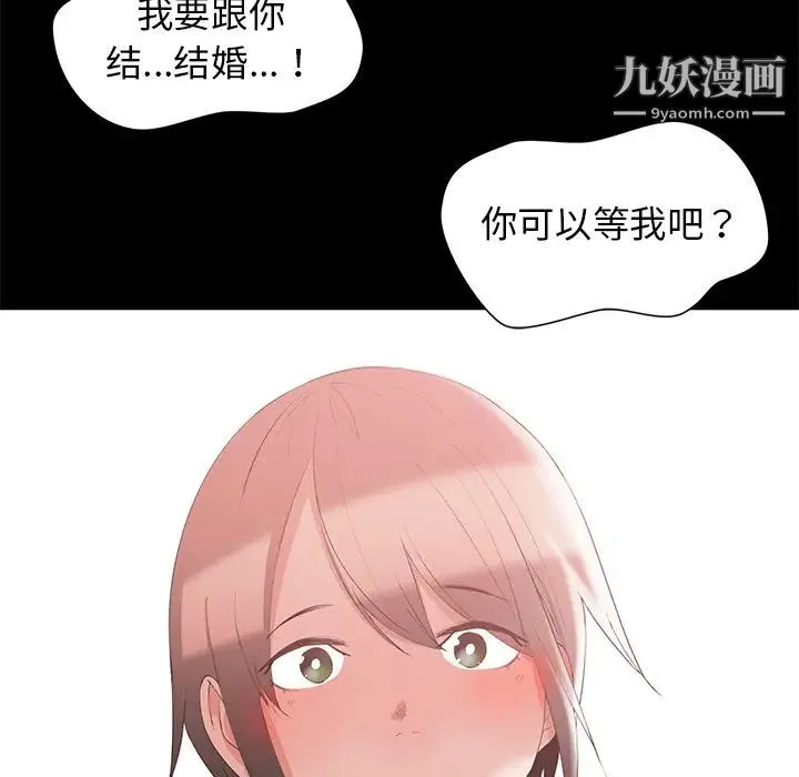 青梅竹马 第1话 第34页