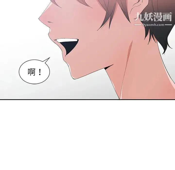 青梅竹马 第1话 第92页