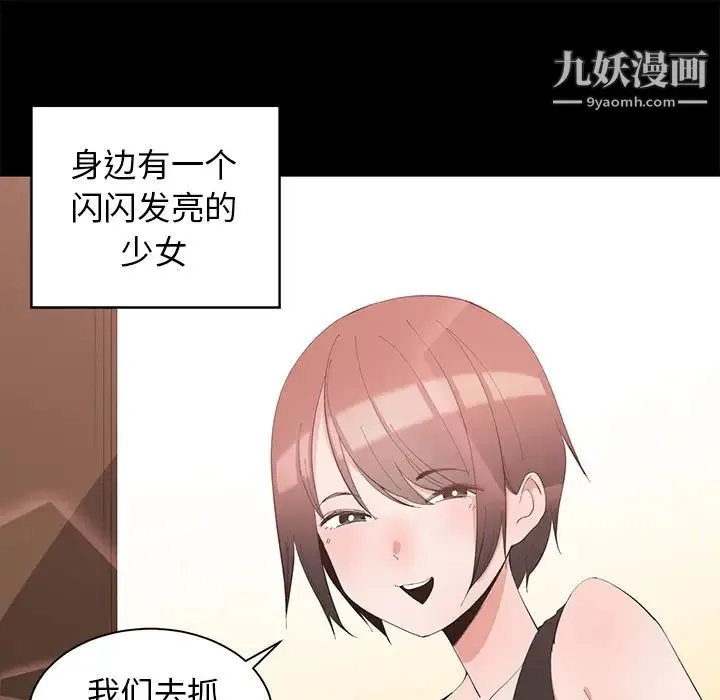 青梅竹马 第1话 第9页