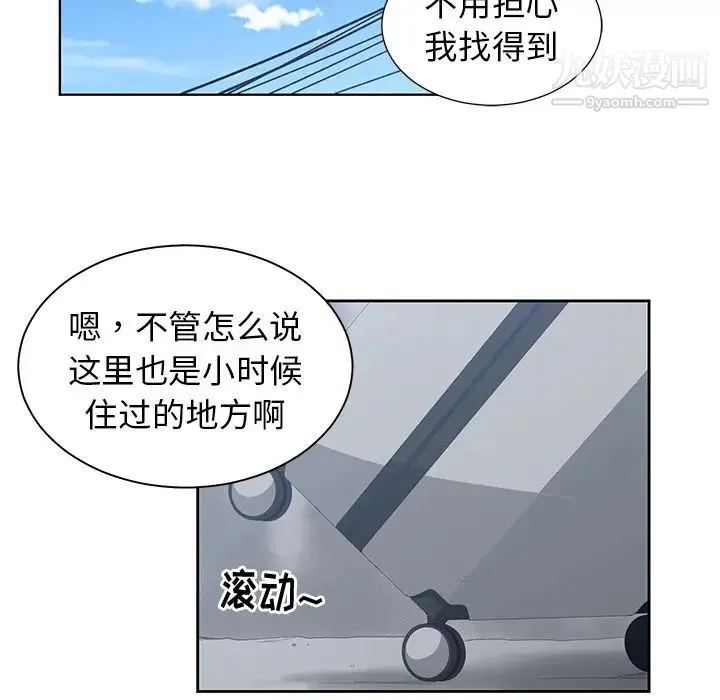 青梅竹马 第1话 第43页