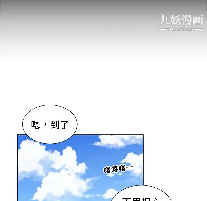 青梅竹马 第1话 第42页