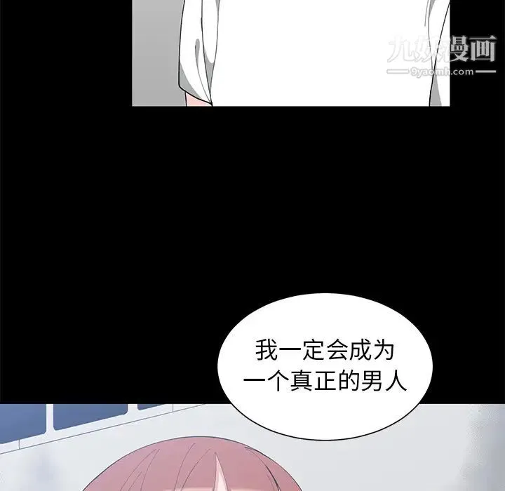 青梅竹马 第1话 第30页
