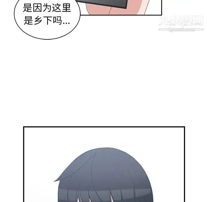 青梅竹马 第1话 第47页