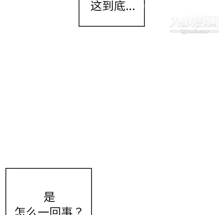 青梅竹马 第1话 第103页