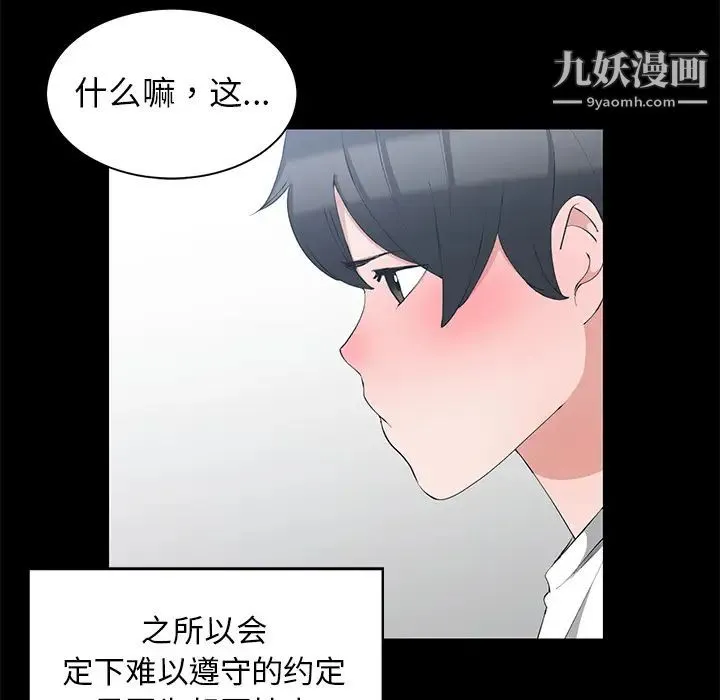 青梅竹马 第1话 第36页