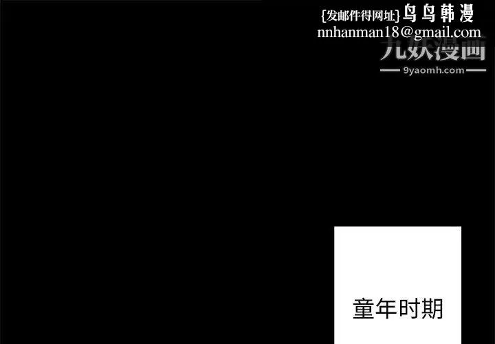 青梅竹马 第1话 第1页