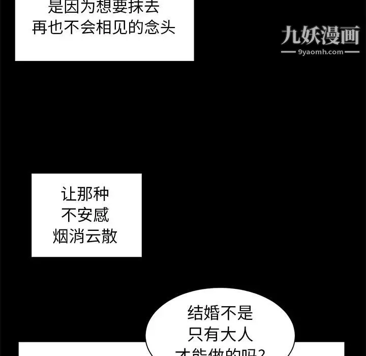 青梅竹马 第1话 第37页