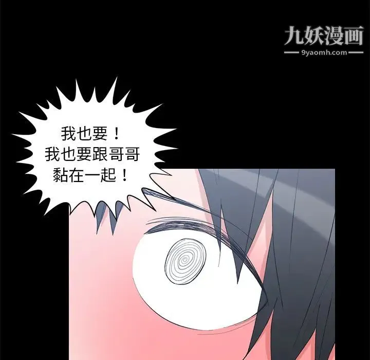 青梅竹马 第1话 第22页