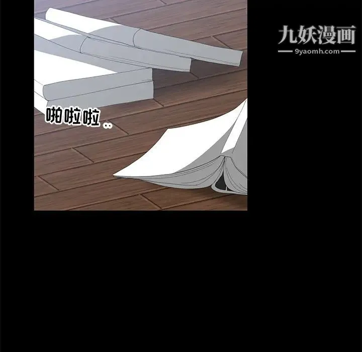 青梅竹马 第1话 第17页