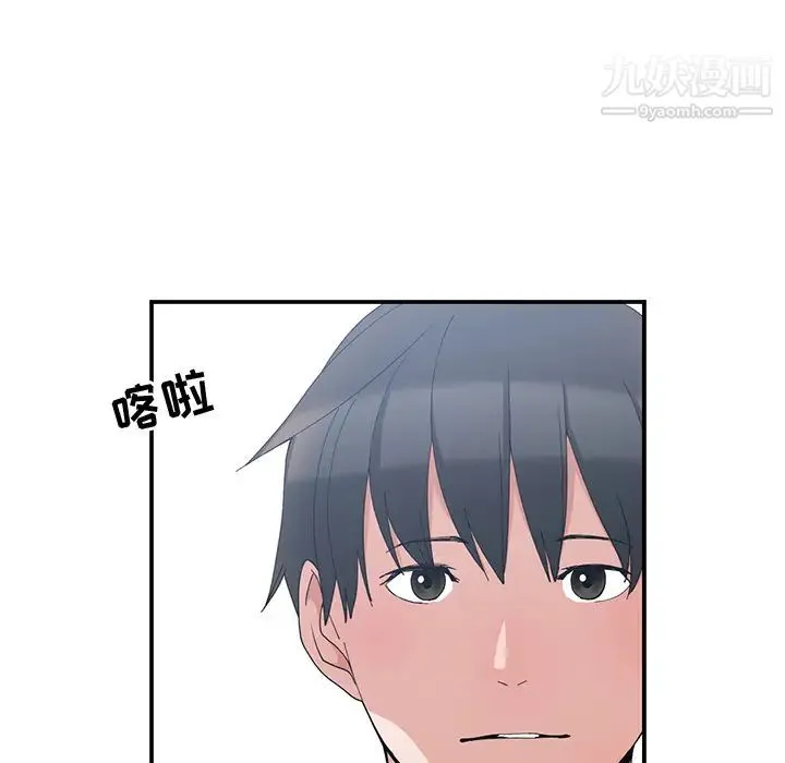 青梅竹马 第1话 第90页