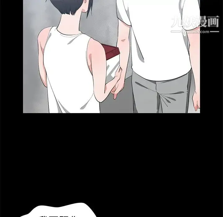 青梅竹马 第1话 第33页