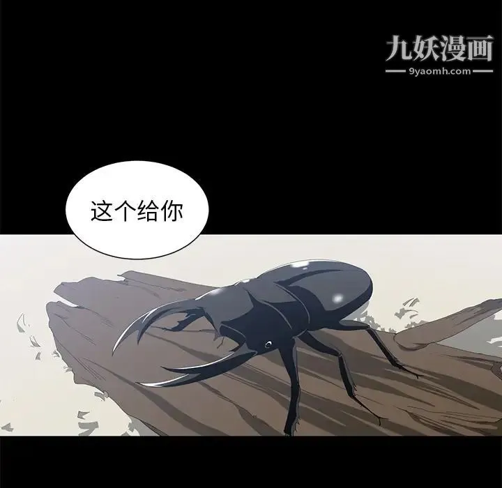 青梅竹马 第1话 第25页