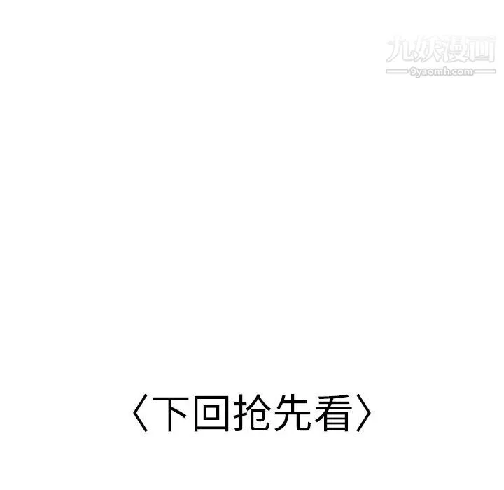 青梅竹马 第1话 第99页