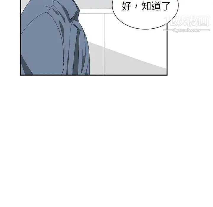 青梅竹马 第1话 第61页