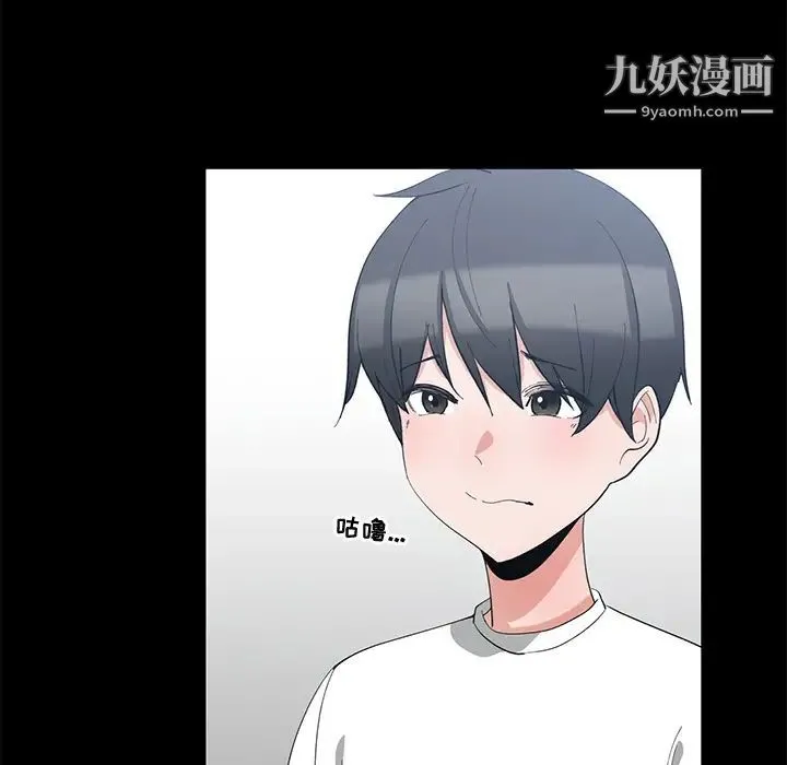 青梅竹马 第1话 第29页