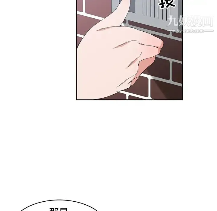 青梅竹马 第1话 第88页
