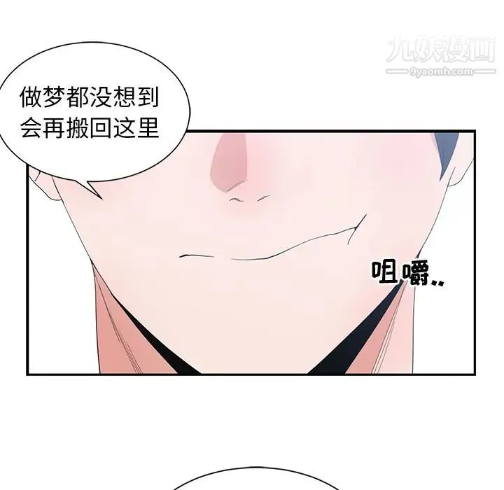 青梅竹马 第1话 第63页