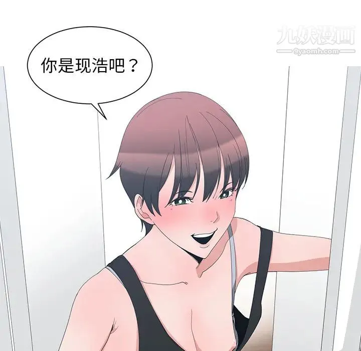 青梅竹马 第1话 第93页