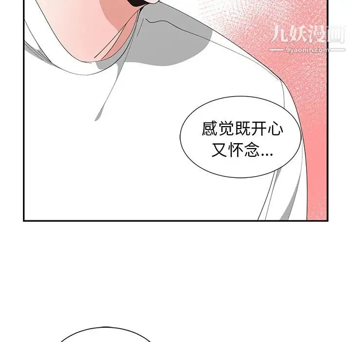 青梅竹马 第1话 第77页