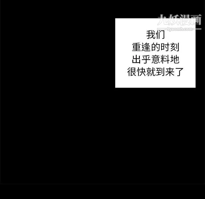 青梅竹马 第1话 第39页