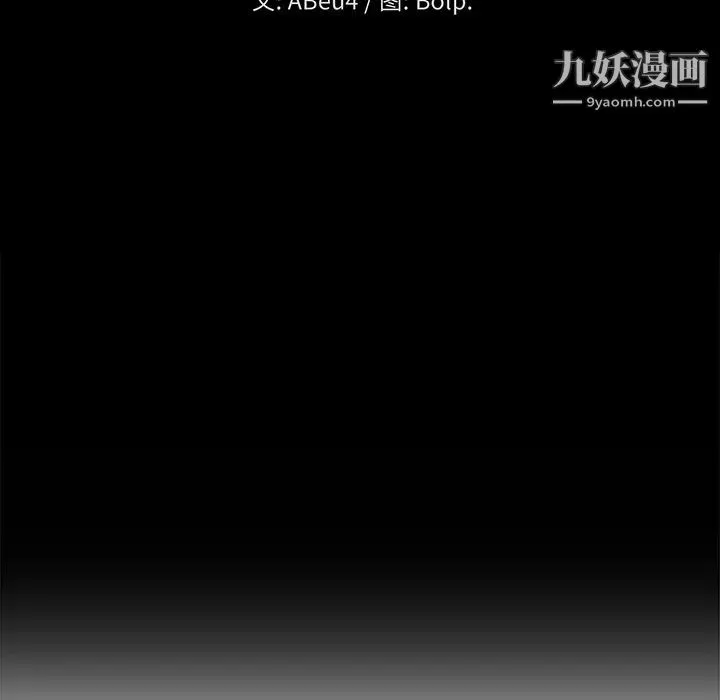 青梅竹马 第1话 第41页