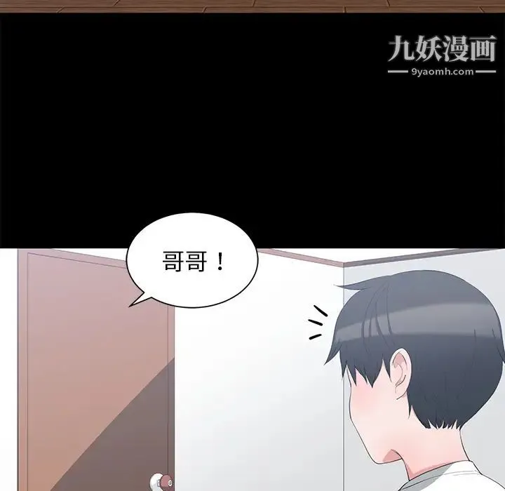 青梅竹马 第1话 第5页