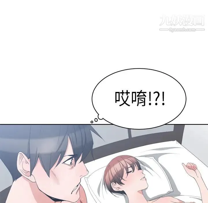 青梅竹马 第1话 第101页