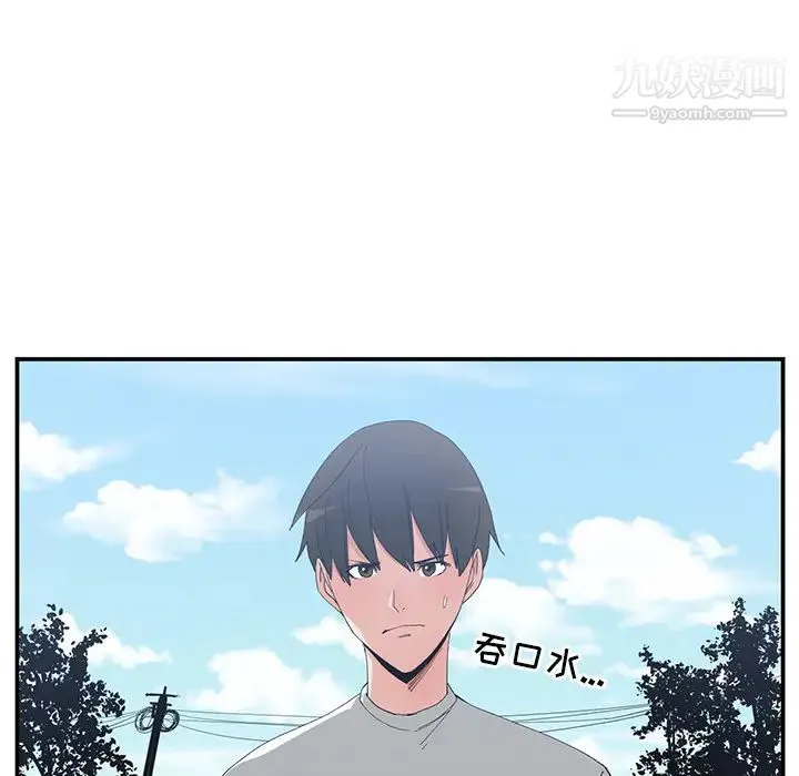 青梅竹马 第1话 第82页