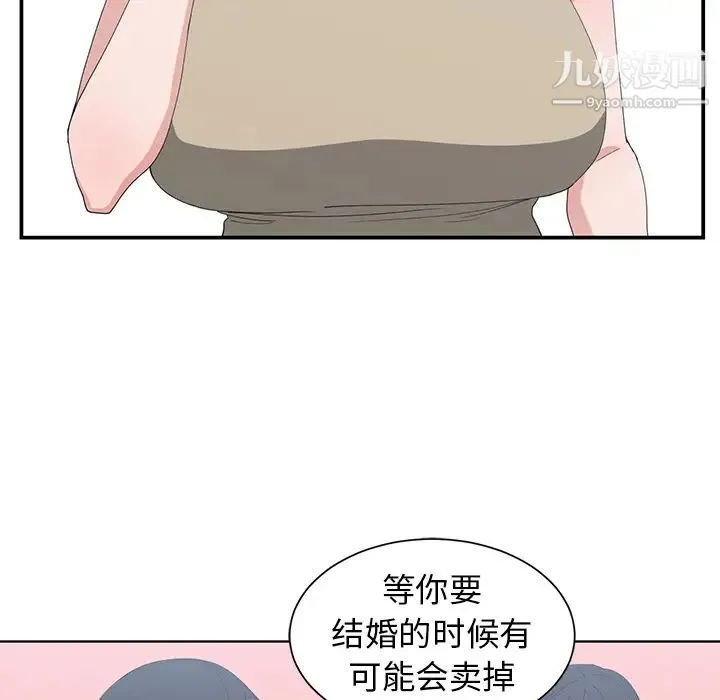 青梅竹马 第1话 第66页