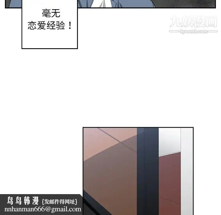 青梅竹马 第1话 第54页