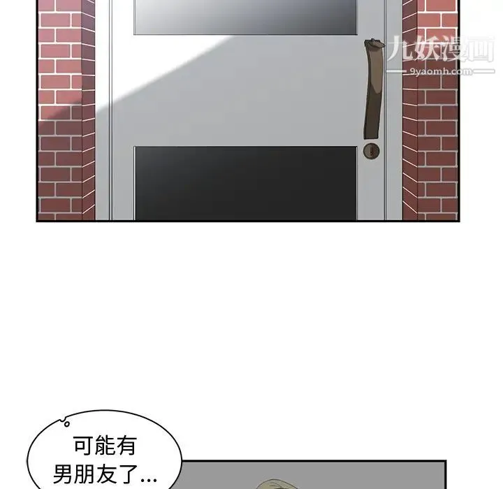 青梅竹马 第1话 第84页