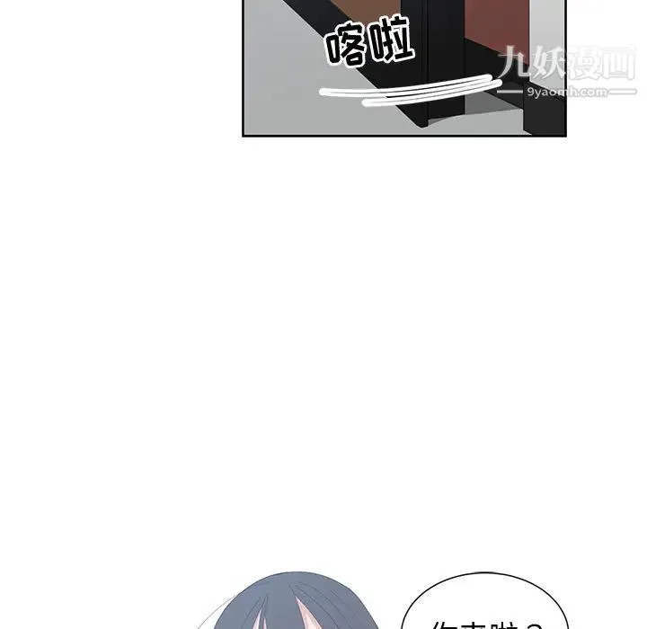 青梅竹马 第1话 第55页