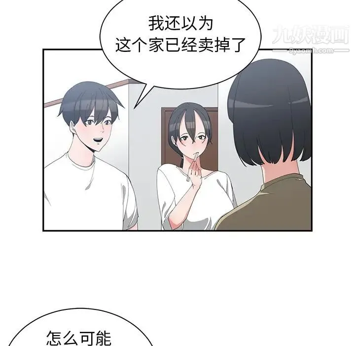 青梅竹马 第1话 第64页