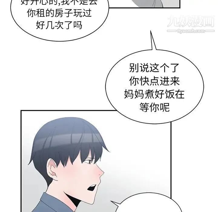 青梅竹马 第1话 第60页