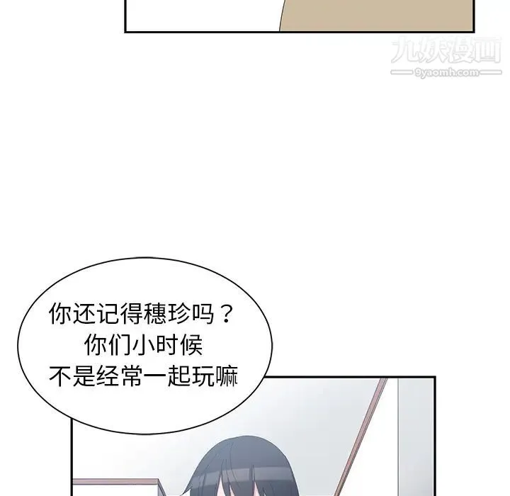青梅竹马 第1话 第70页