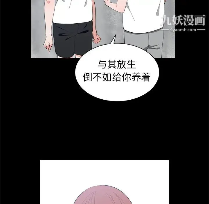 青梅竹马 第1话 第27页